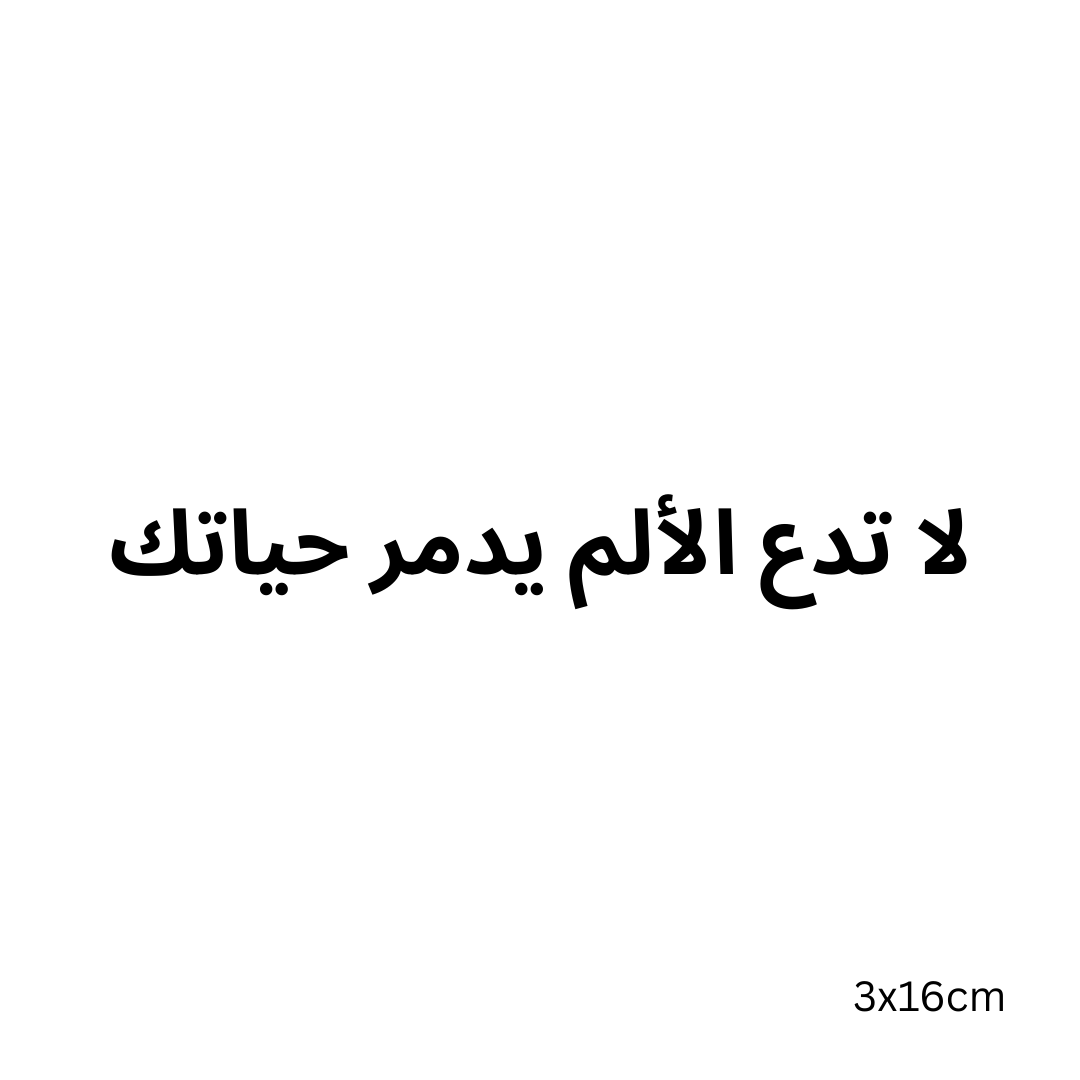 Nothing lasts forever