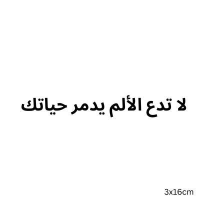 Nothing lasts forever