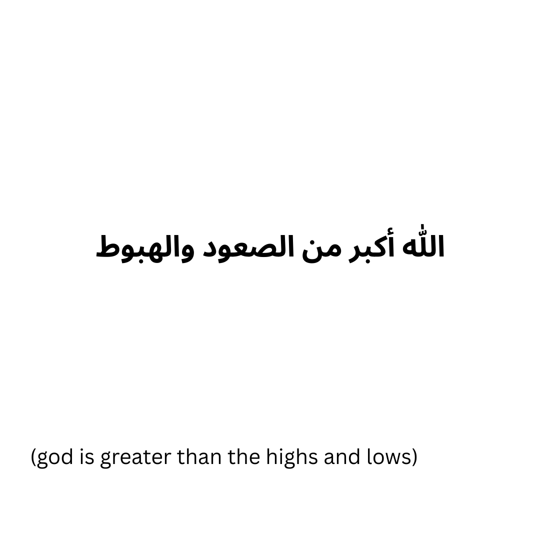 (god is greater than the highs and lows)