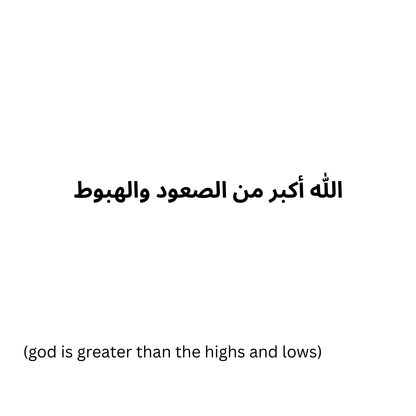 (god is greater than the highs and lows)